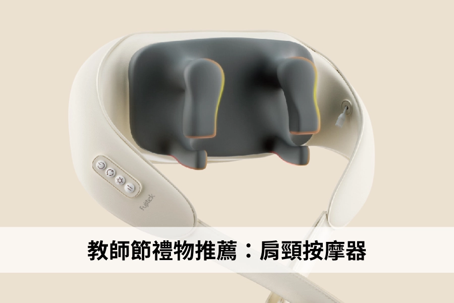 Fujitek 無線肩頸按摩器