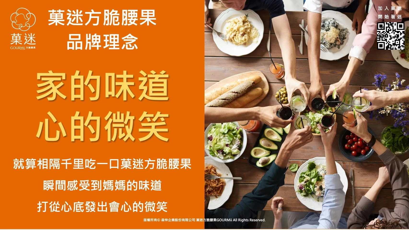 健康分享型新居落成禮物首選