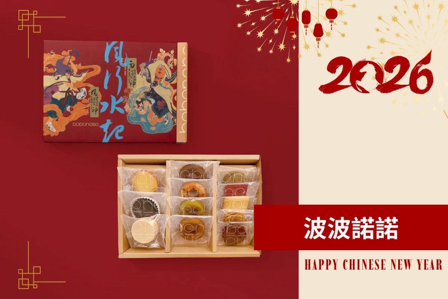 年節禮盒 2026 推薦：波波諾諾 Bobonono 風行水起禮盒