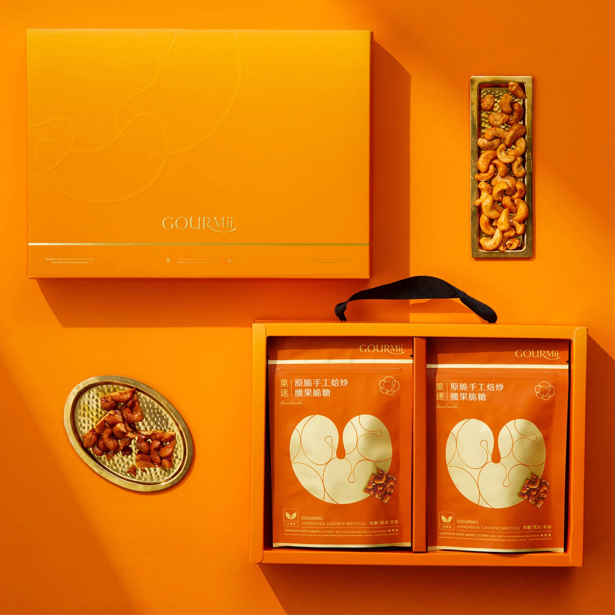菓迷方脆腰果禮盒（橘金質感外盒）｜過年禮盒人氣 Top 1