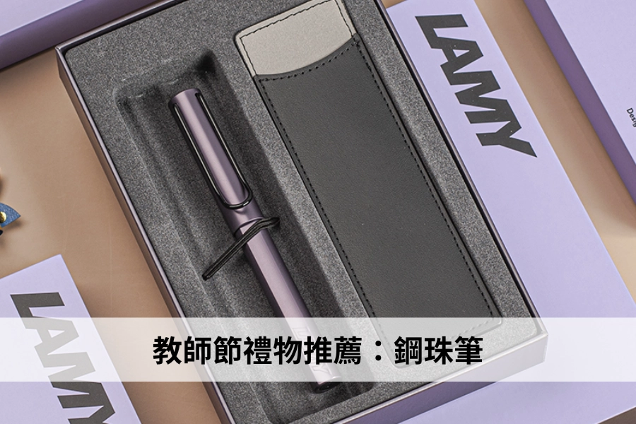 鋼珠筆禮盒