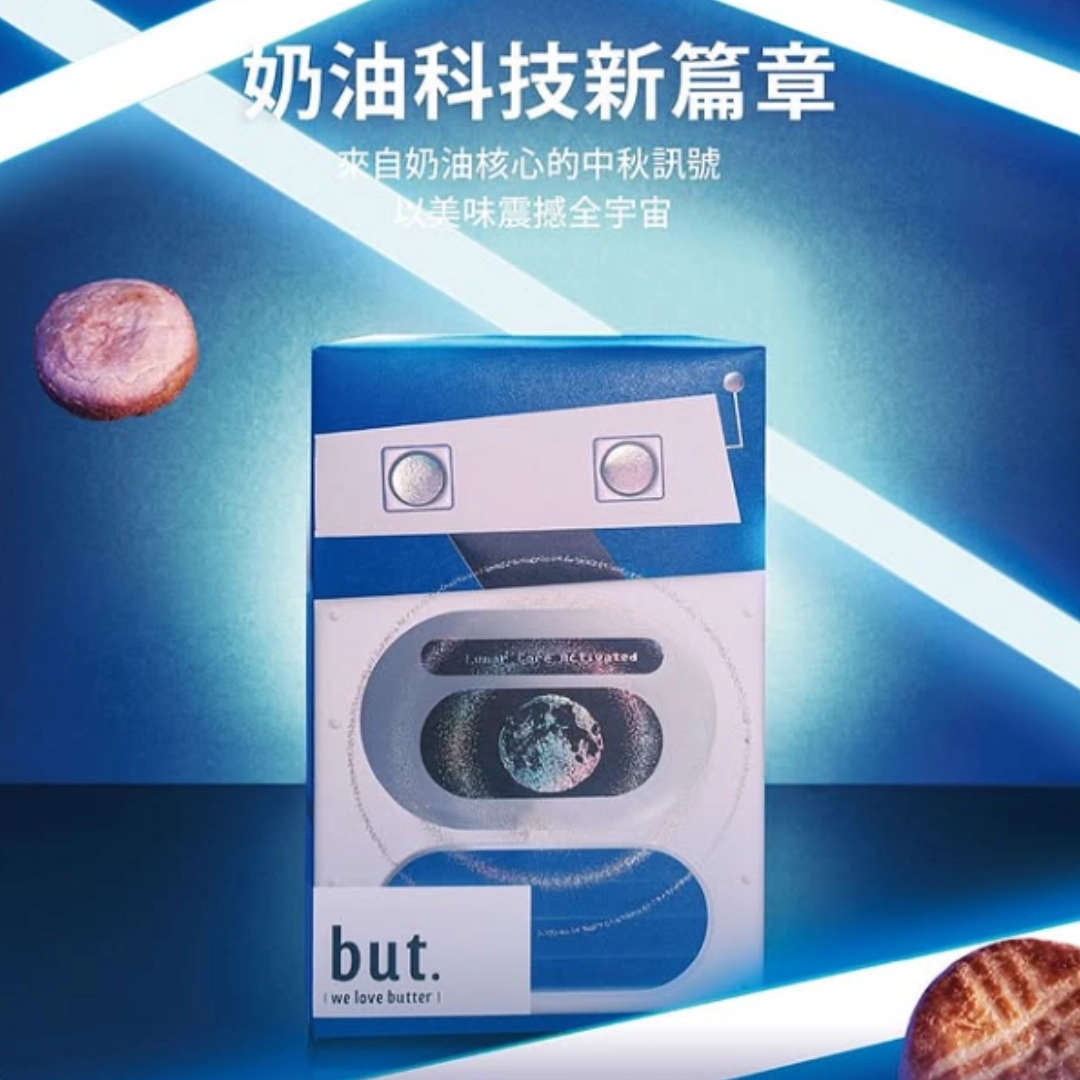 2025 中秋送禮推薦:but. Power Launch 能量發送