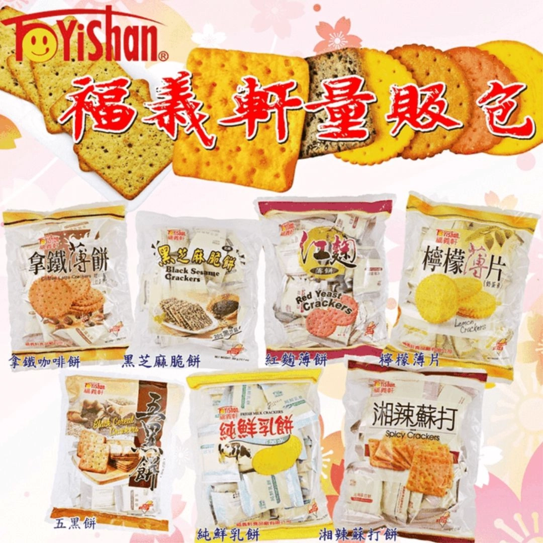 拜拜供品餅乾推薦：家庭號大包餅乾