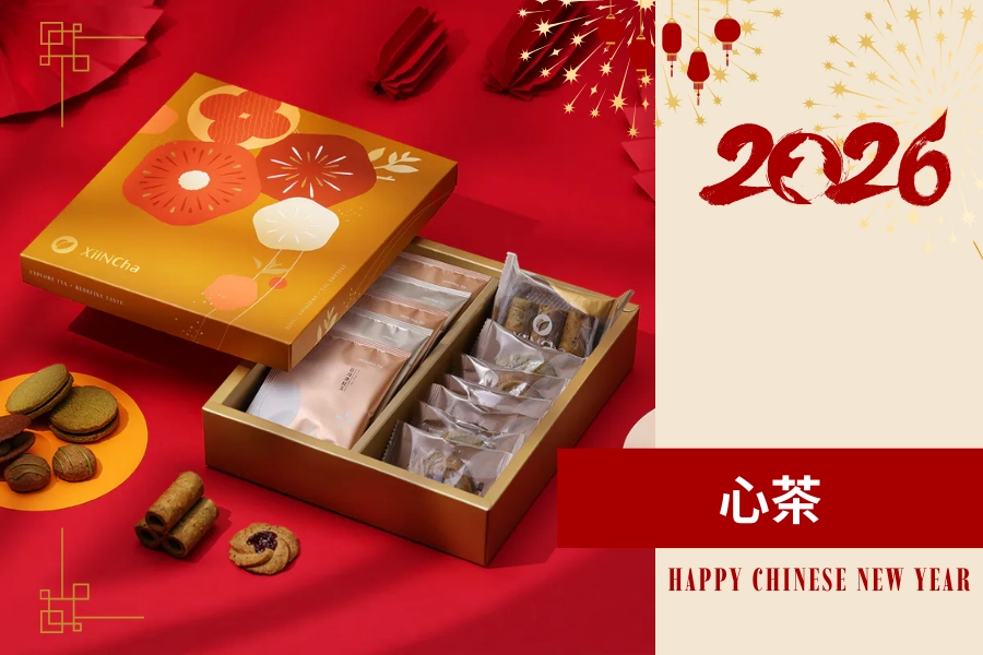年節禮盒 2026 推薦：心茶 茶韻餅選澄映燙金禮盒