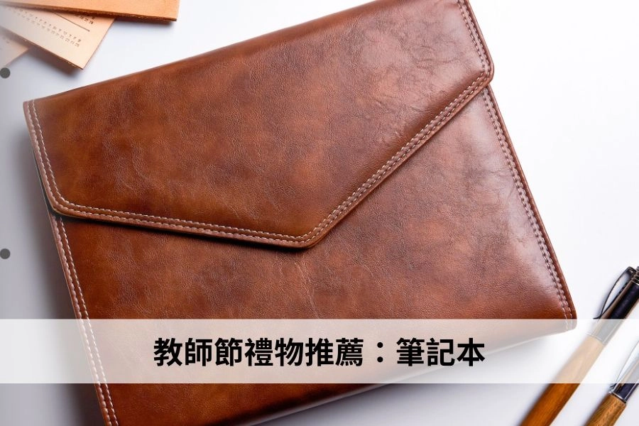 筆記本