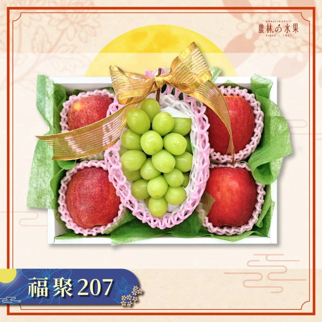 2025 中秋送禮推薦:農林水果福聚 207