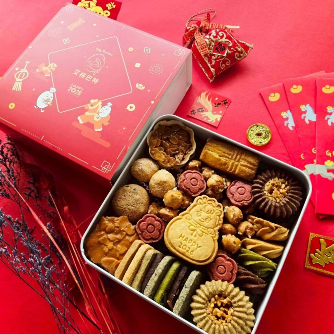 艾格巴特 EggButter｜2026 新年限定鐵盒「馬上有錢花」